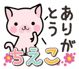 Ham-Neko for Chieko sticker #15015278