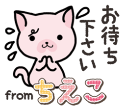 Ham-Neko for Chieko sticker #15015279