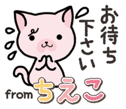 Ham-Neko for Chieko sticker #15015279