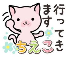 Ham-Neko for Chieko sticker #15015281
