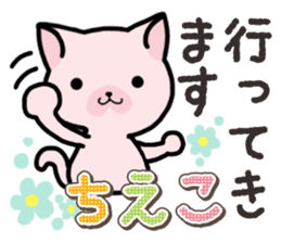 Ham-Neko for Chieko sticker #15015281