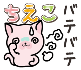 Ham-Neko for Chieko sticker #15015282