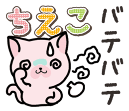 Ham-Neko for Chieko sticker #15015282