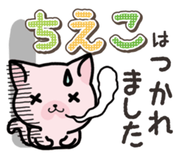 Ham-Neko for Chieko sticker #15015283