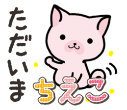 Ham-Neko for Chieko sticker #15015286