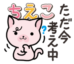 Ham-Neko for Chieko sticker #15015287