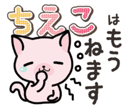 Ham-Neko for Chieko sticker #15015289