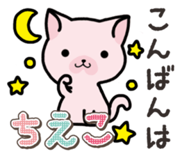 Ham-Neko for Chieko sticker #15015290