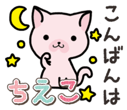 Ham-Neko for Chieko sticker #15015290