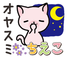 Ham-Neko for Chieko sticker #15015291
