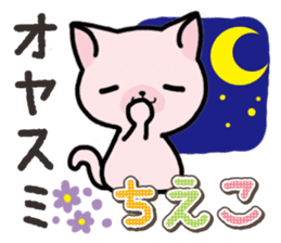 Ham-Neko for Chieko sticker #15015291