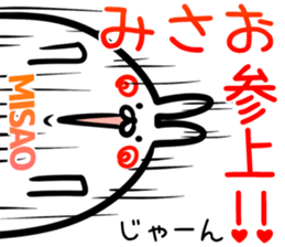 Misao Sticker! sticker #15015297