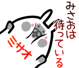 Misao Sticker! sticker #15015303