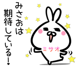 Misao Sticker! sticker #15015306