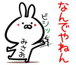 Misao Sticker! sticker #15015311