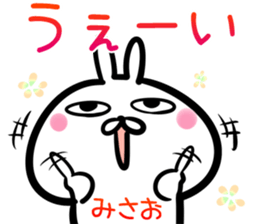 Misao Sticker! sticker #15015320