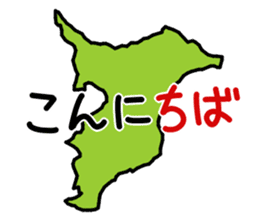 Active Chiba prefecture sticker 2 sticker #15015336