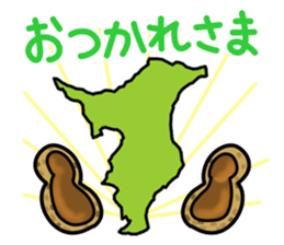 Active Chiba prefecture sticker 2 sticker #15015337