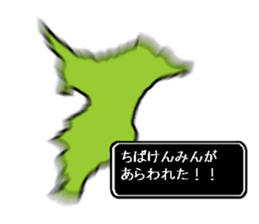 Active Chiba prefecture sticker 2 sticker #15015340