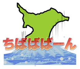 Active Chiba prefecture sticker 2 sticker #15015341
