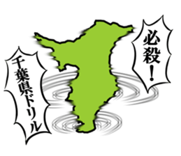 Active Chiba prefecture sticker 2 sticker #15015344