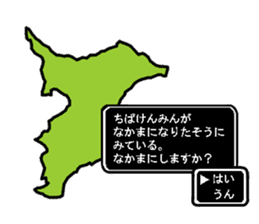 Active Chiba prefecture sticker 2 sticker #15015345