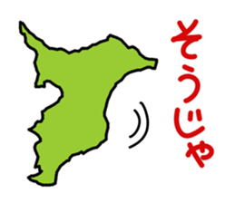 Active Chiba prefecture sticker 2 sticker #15015349