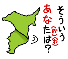 Active Chiba prefecture sticker 2 sticker #15015351