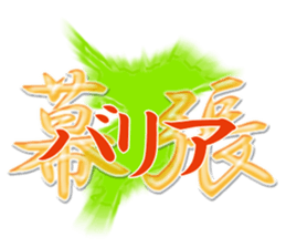 Active Chiba prefecture sticker 2 sticker #15015352