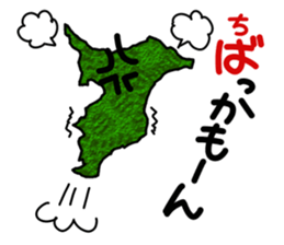 Active Chiba prefecture sticker 2 sticker #15015353