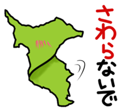 Active Chiba prefecture sticker 2 sticker #15015361
