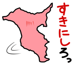 Active Chiba prefecture sticker 2 sticker #15015363