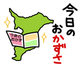 Active Chiba prefecture sticker 2 sticker #15015364