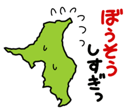 Active Chiba prefecture sticker 2 sticker #15015365