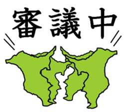 Active Chiba prefecture sticker 2 sticker #15015366