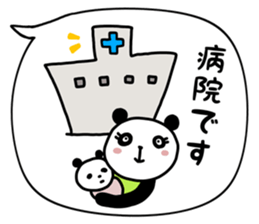 CHILDCARE PANDA sticker #15015462