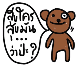 Yes, I do The Brown Bear sticker #15015535