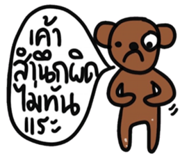 Yes, I do The Brown Bear sticker #15015537