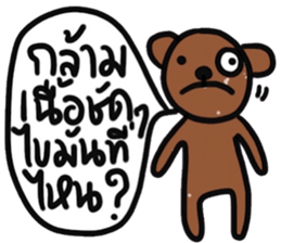 Yes, I do The Brown Bear sticker #15015539
