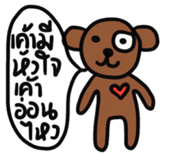Yes, I do The Brown Bear sticker #15015541