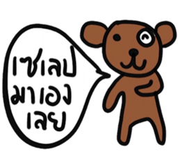 Yes, I do The Brown Bear sticker #15015544
