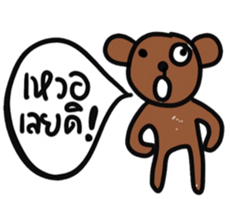 Yes, I do The Brown Bear sticker #15015546