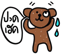 Yes, I do The Brown Bear sticker #15015556