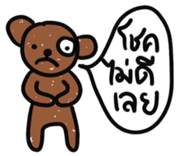 Yes, I do The Brown Bear sticker #15015559