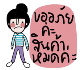 Namjaidee : Online shop /Let s shopping sticker #15016254