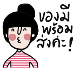 Namjaidee : Online shop /Let s shopping sticker #15016273