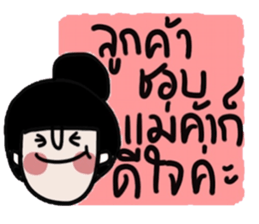 Namjaidee : Online shop /Let s shopping sticker #15016278