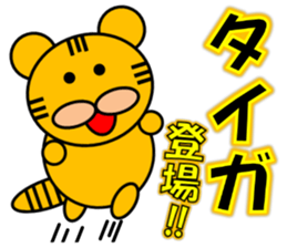 I am Tiga sticker #15016508