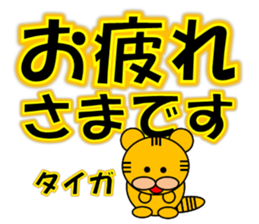 I am Tiga sticker #15016511