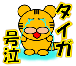 I am Tiga sticker #15016514